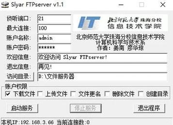 FTP服务器搭建教程,使用Thinkpad X230在Windows 10上快速设置插图 FTP服务器搭建教程,使用Thinkpad X230在Windows 10上快速设置插图