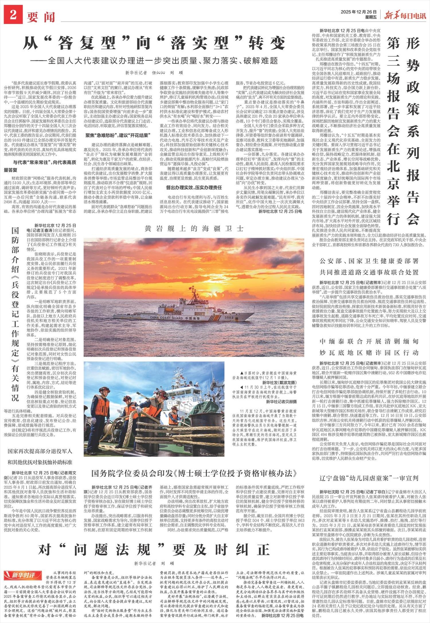 邯郸新房备案查询，了解流程，保障权益插图