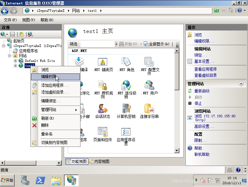 Web服务器搭建教程，成功架设详解插图