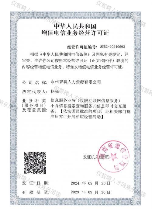 IDC官方网站入口，定义与许可证类型简述插图