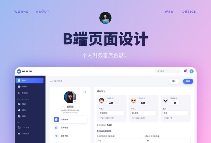 Web个人主页设计入门指南,从零开始打造独特风格插图 Web个人主页设计入门指南,从零开始打造独特风格插图