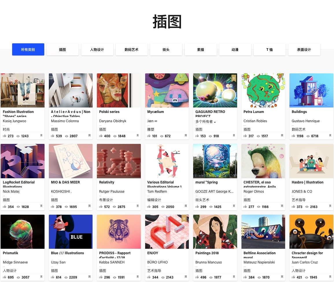 学习插画必备网站推荐插图