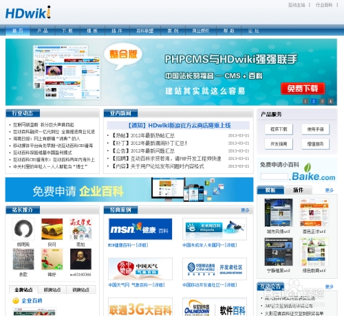 php建站程序推荐插图