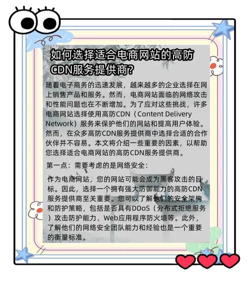 CDN加速选择，业务目标决定普通加速与高防CDN的选择插图