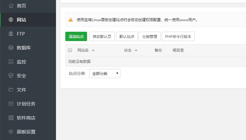 宝塔搭建网站教程视频详解插图