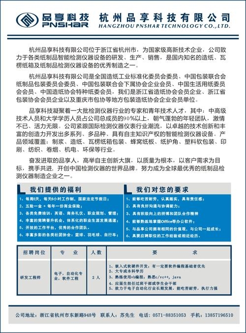 CRM开发工程师招聘启事插图