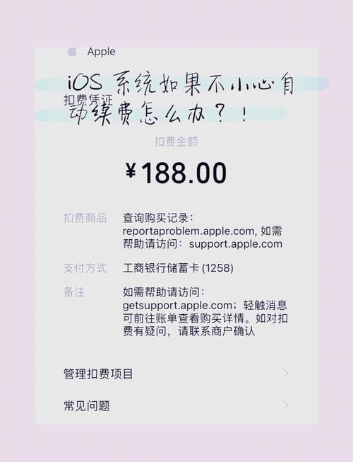 iOS开发者账号续费，步骤与注意事项插图