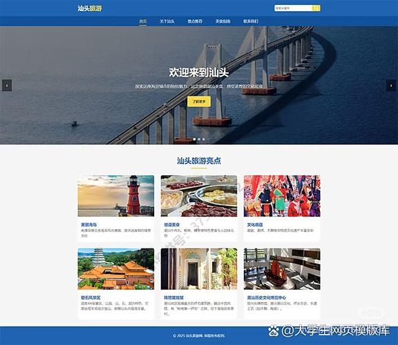 Web旅游网站设计报告，基本要素、前端技术与排版技巧探讨插图