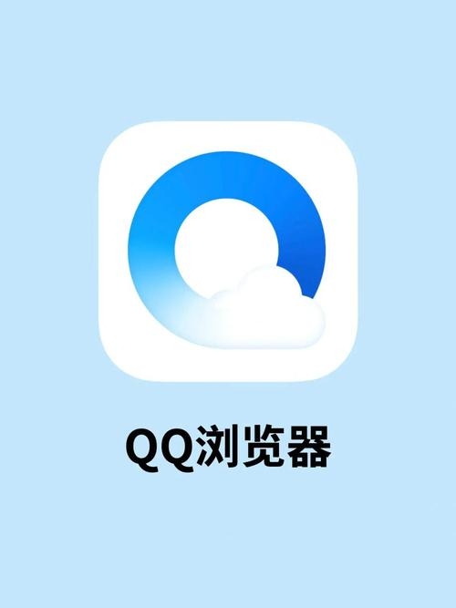 QQ浏览器服务器下载，高效、便捷的网络资源获取体验插图