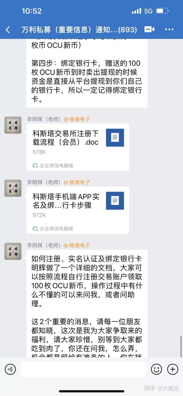 揭秘域名转让骗局新闻插图