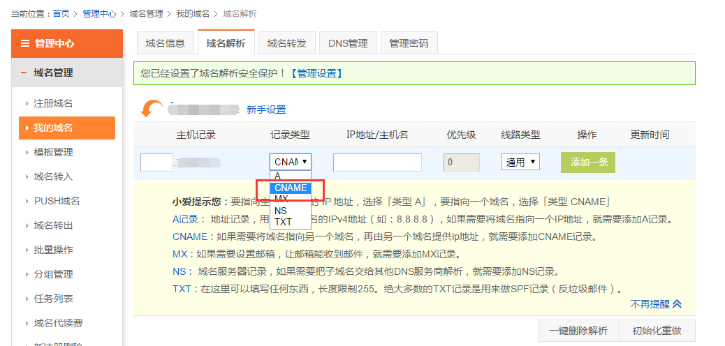 SD域名转让，全面解析与流程插图