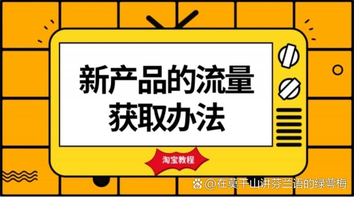 淘宝域名解析，便捷高效的电商体验之道插图