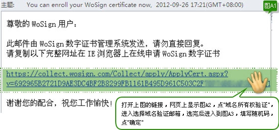 ru域名SSL证书申请及注册流程指南插图