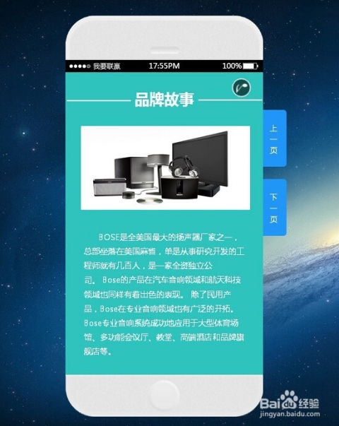 H5页面制作工具大盘点插图 H5页面制作工具大盘点插图