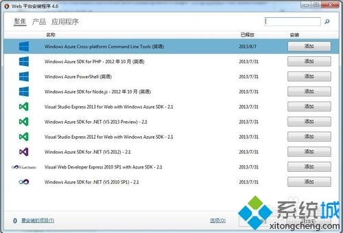 iis没有添加ftp站点的问题及解决方案插图