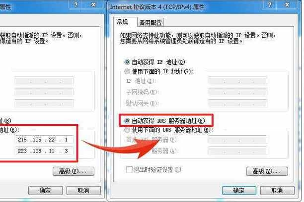 DNS配置错误修复指南，从检查防火墙到手动更改，一步步解决标题建议，全面解析！如何解决DNS配置错误或者轻松应对DNS配置难题，一站式解决方案。插图