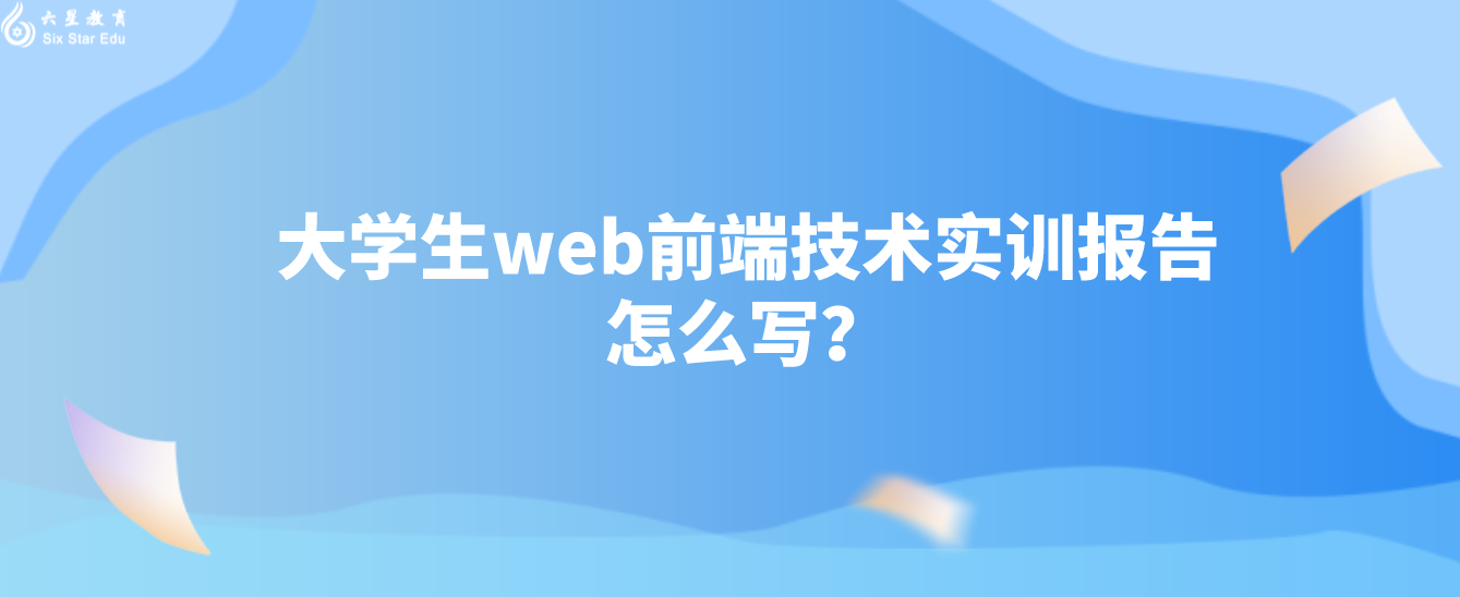 Web前端技术作业实践指南插图 Web前端技术作业实践指南插图