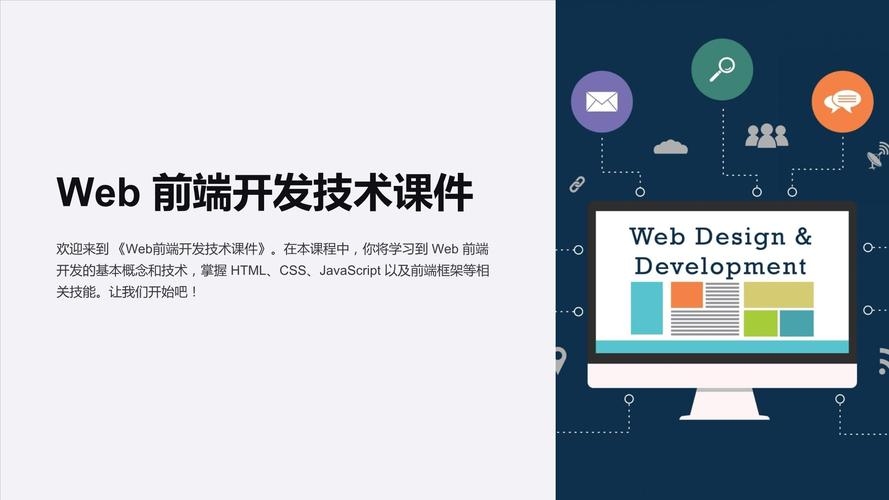 web前端开发，学无止境，符合您提供的内容主题，简洁明了地传达了web前端开发的难度和学习过程。插图