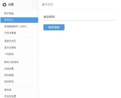 263企业邮箱，便捷登录与管理指南插图