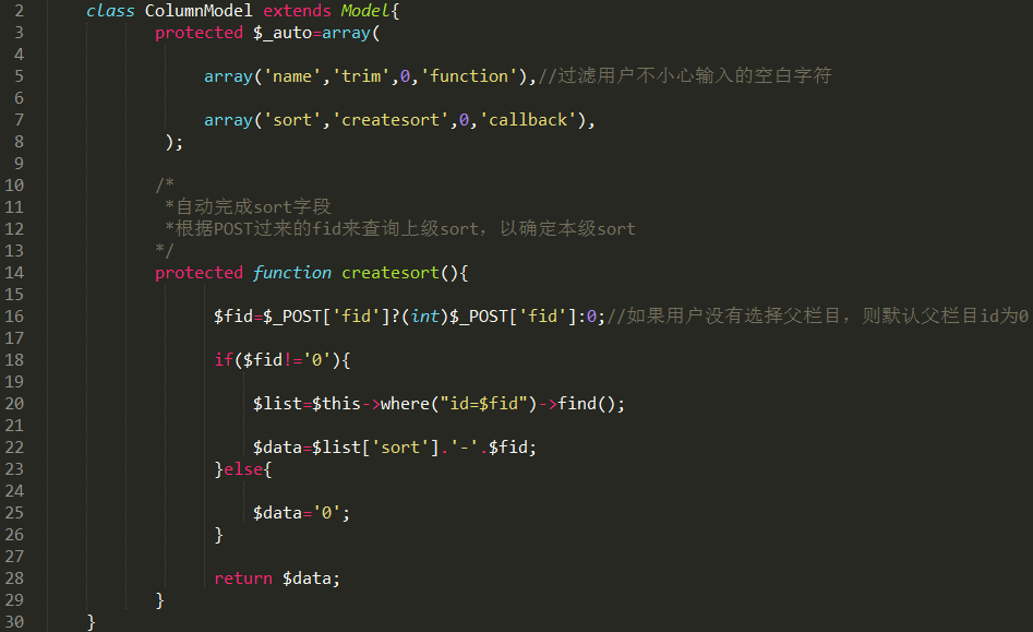 PHP实现无限级分类的详细教程插图