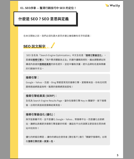 SEO视频教程汇总—IT教程网的专业指南插图