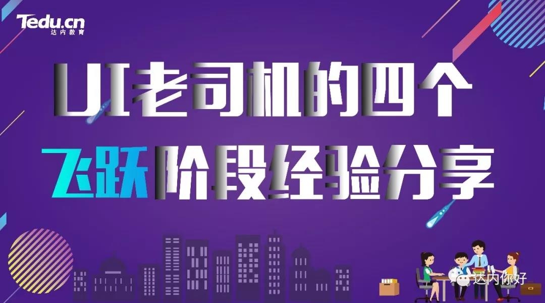 学UI设计，前景与挑战并存的艺术之路插图