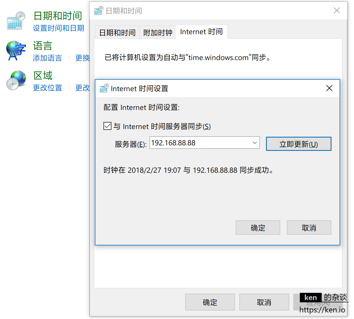 NTP时间服务器地址设置指南插图