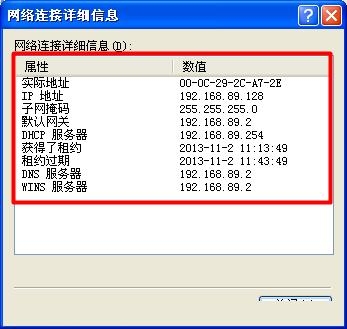 XP系统如何查看IP地址插图