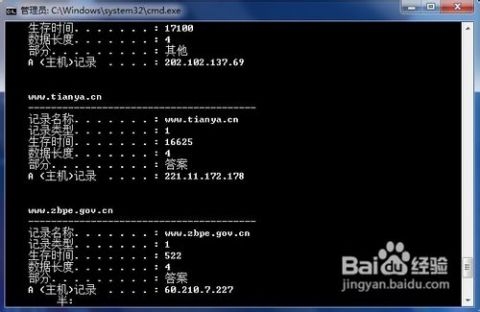 DNS问题修复指南插图