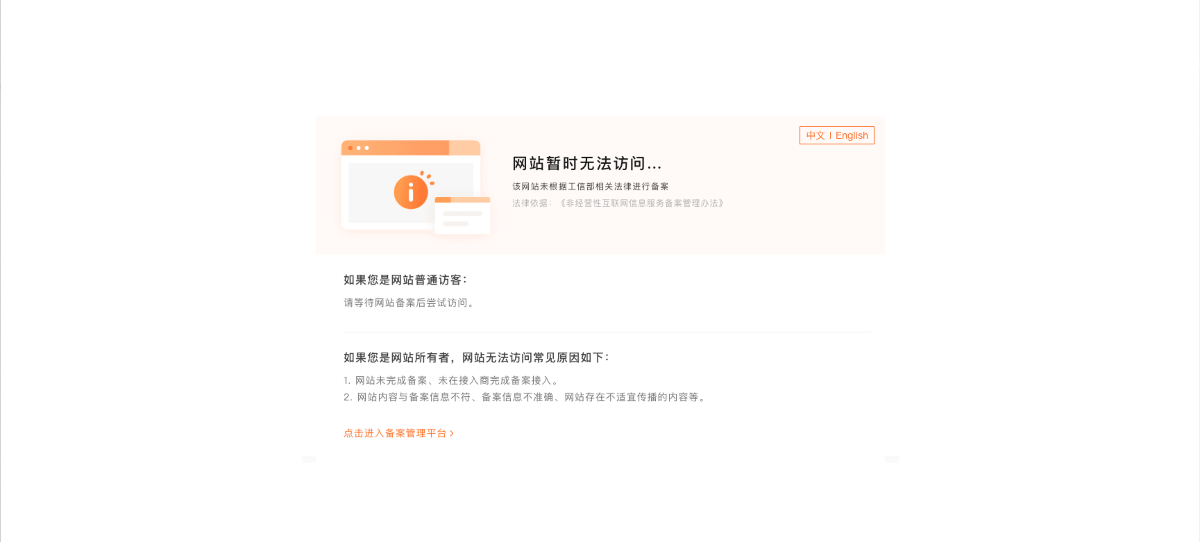 ICP网站备案时间解析插图