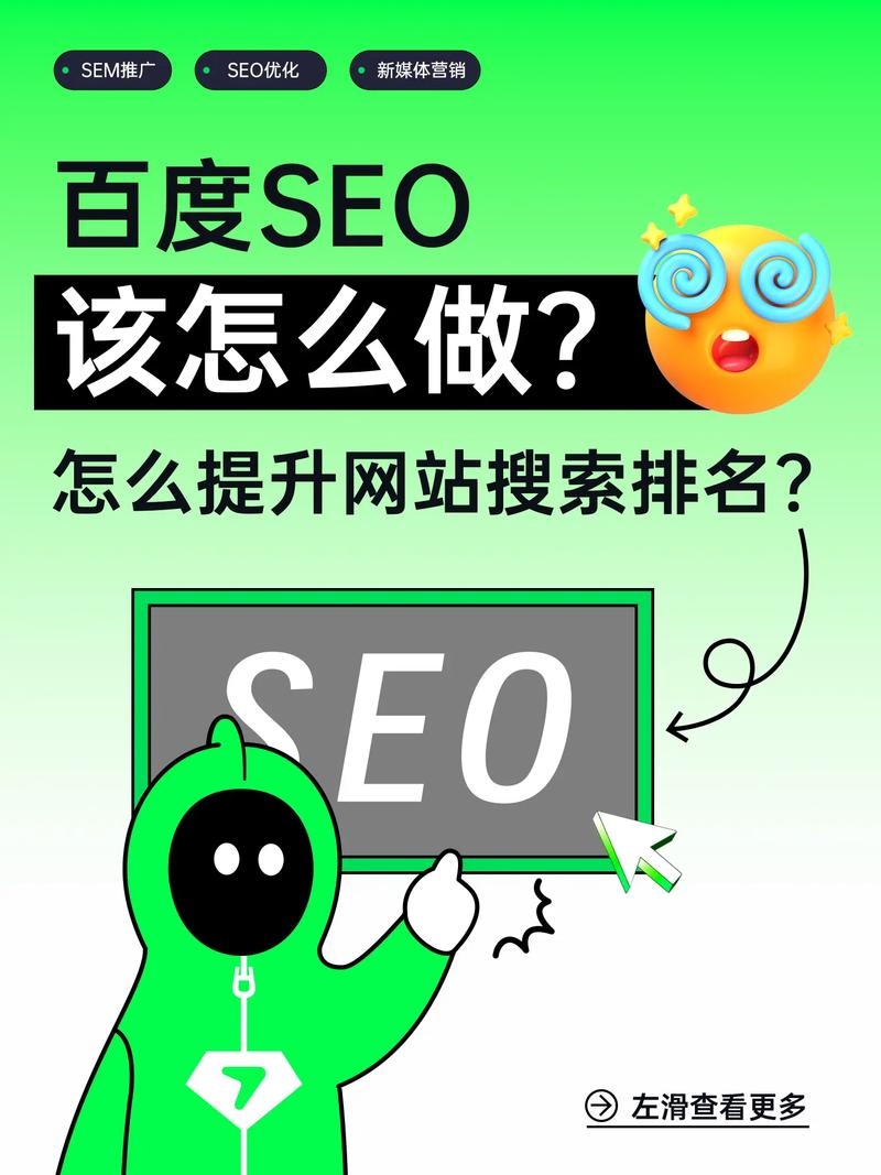 SEO网站运营,哪个平台最佳?插图 SEO网站运营,哪个平台最佳?插图