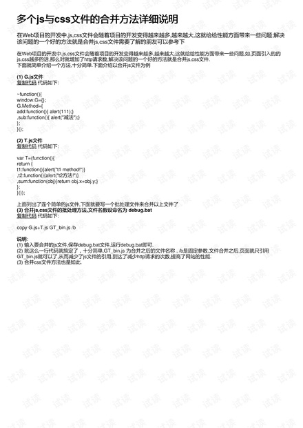 CSS文件格式简介插图