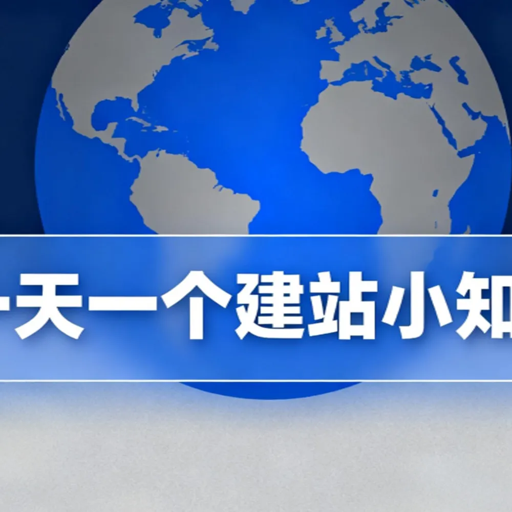 B2B网站权重排名解析插图