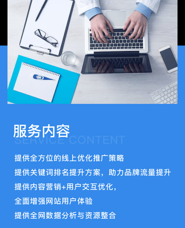 SEO外包服务商推荐插图
