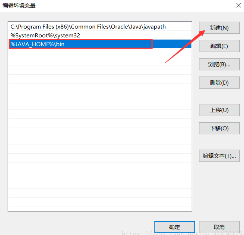 Java新建环境变量的详细步骤插图