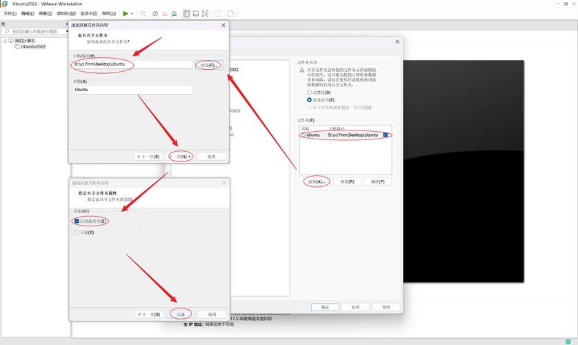 Linux虚拟机共享文件夹的使用与优化插图