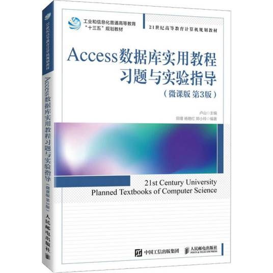 Access数据库编程入门与关键技术插图
