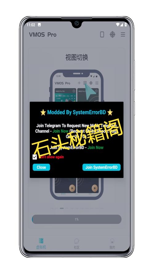 VMOSPRO虚拟机破解版，免Root畅享虚拟世界插图