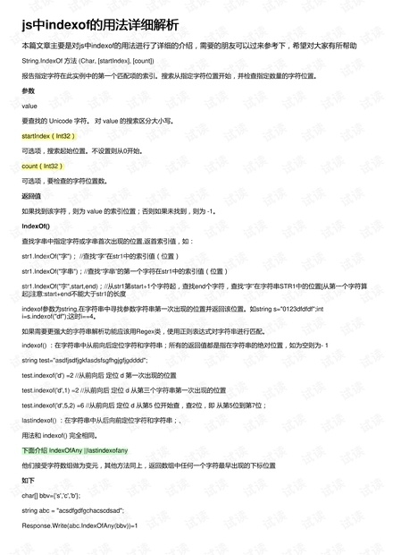 Index的用法详解插图