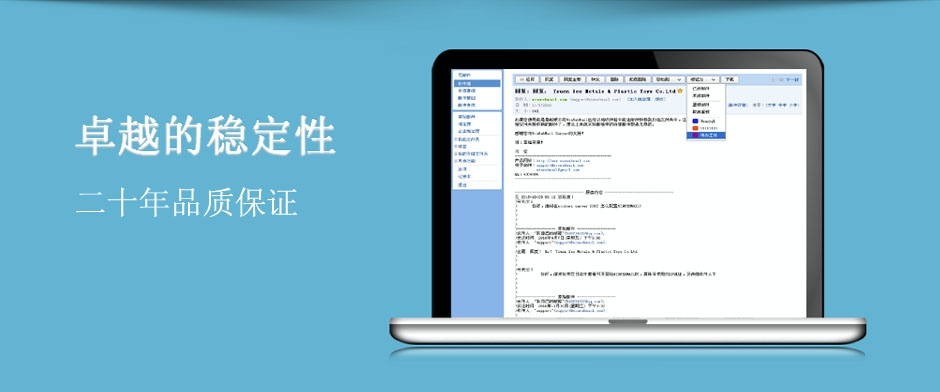 WinWebMail问题解决方案与防火墙配置检查插图