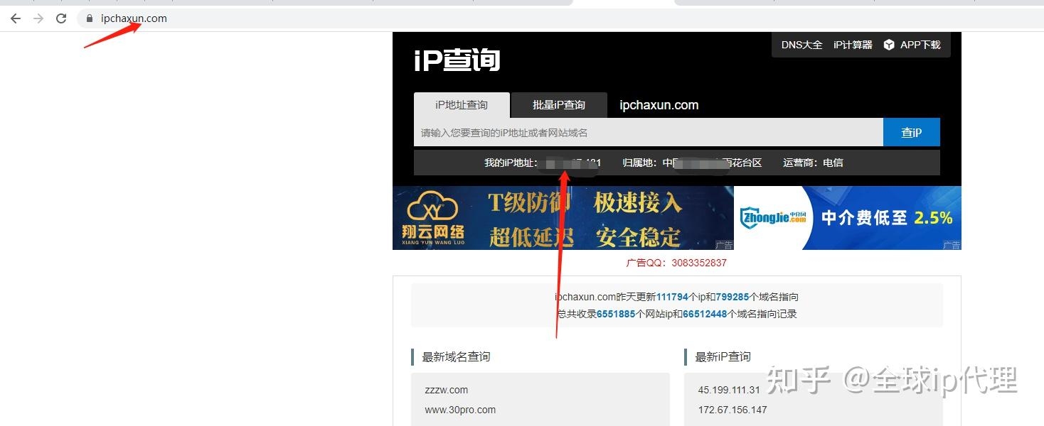 IP138查询网网址详解插图