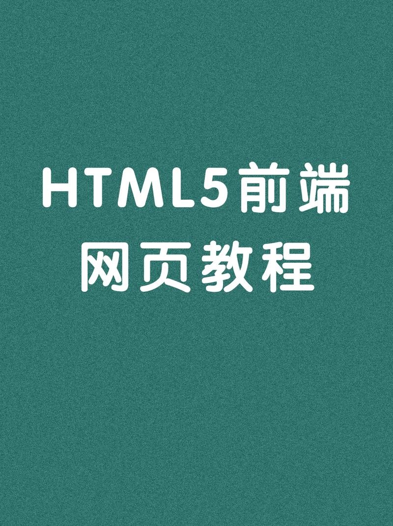 HTML5网页制作技巧插图