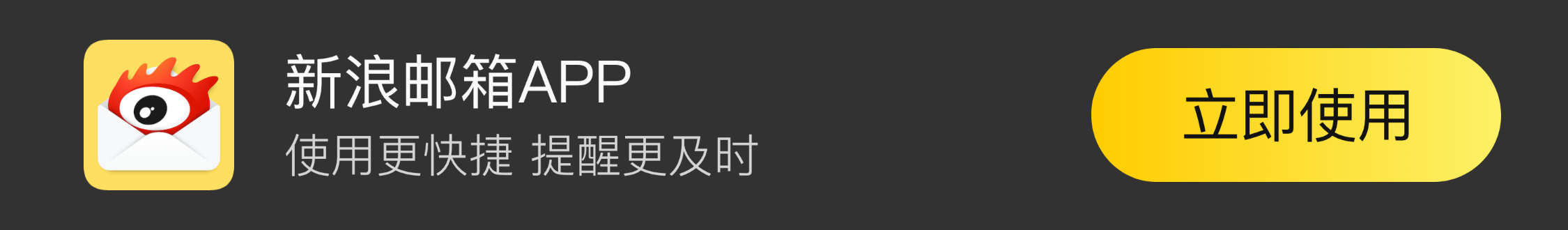 新浪邮箱登录入口网页版,便捷、安全与高效插图 新浪邮箱登录入口网页版,便捷、安全与高效插图
