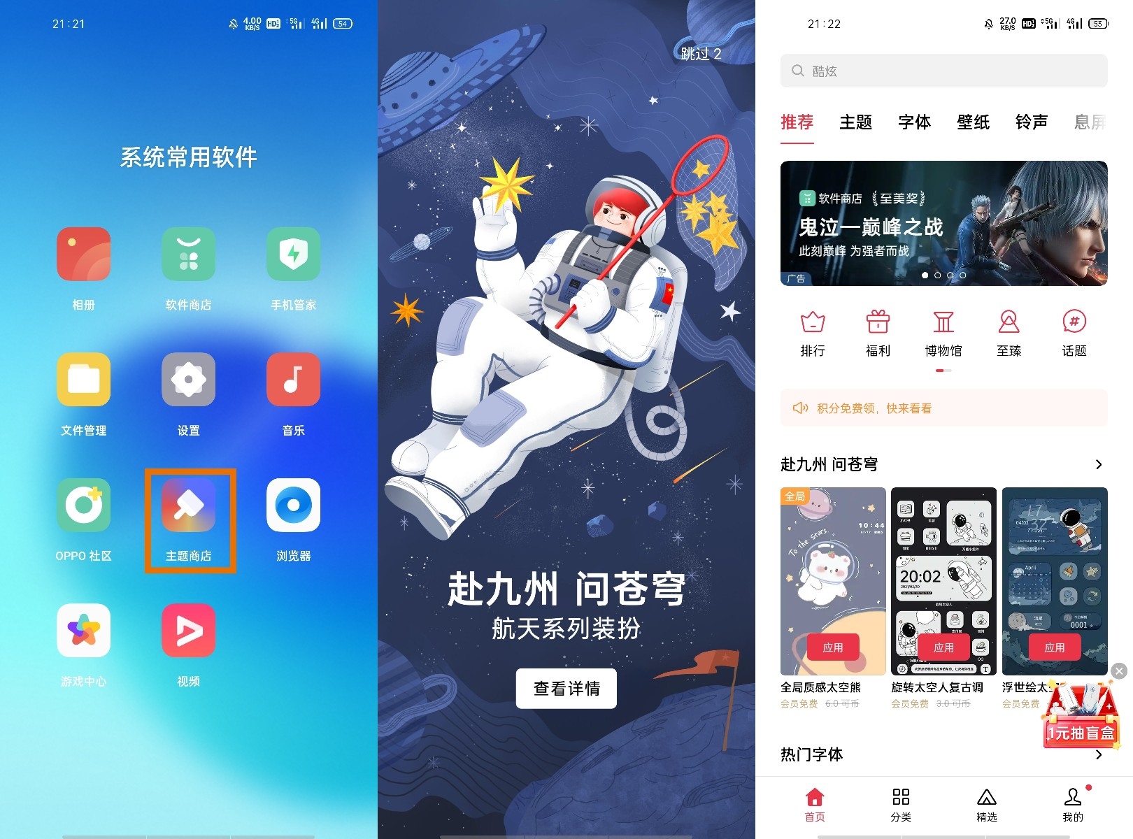 OPPO R9s主题商店显示服务器正忙问题解决方案插图