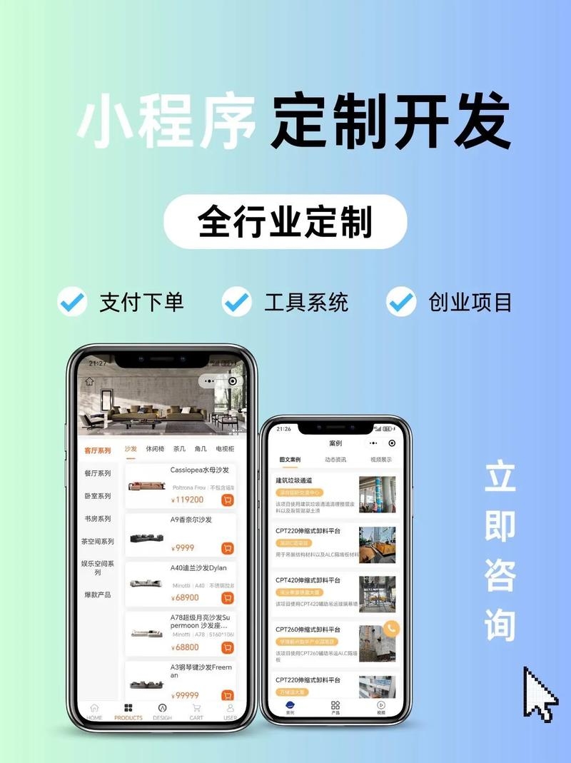 苏州微信小程序定制开发公司介绍插图