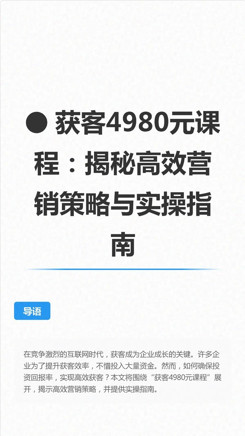 SEO培训课程,开启网络营销新篇章插图 SEO培训课程,开启网络营销新篇章插图
