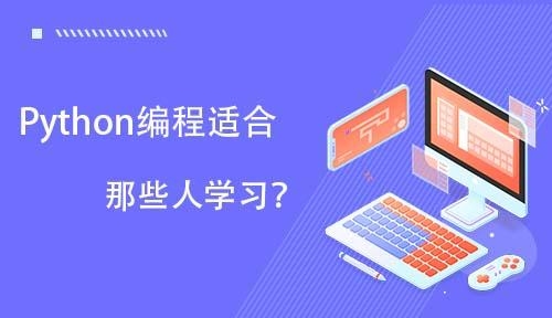 Python的意思与用途插图