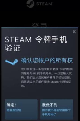 Steam移动版交易链接，便捷安全的数字商品交易新体验插图