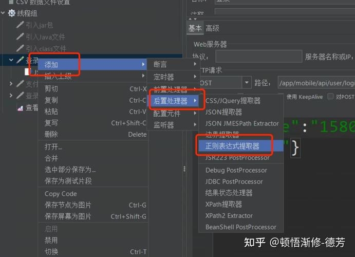 JMeter正则表达式提取器详解插图