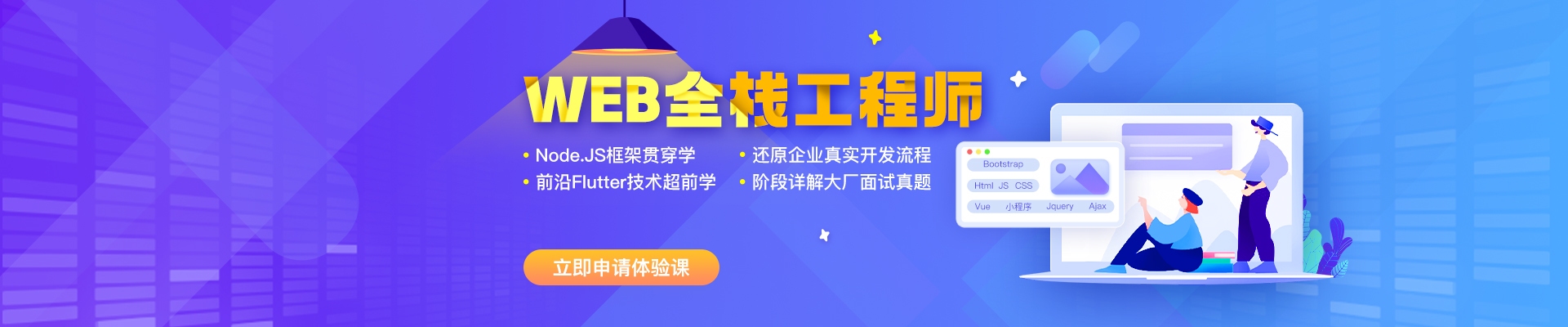 Web编程培训，开启你的数字技能之旅插图